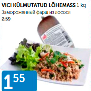 Allahindlus - VICI KÜLMUTATUD LÕHEMASS 1 KG