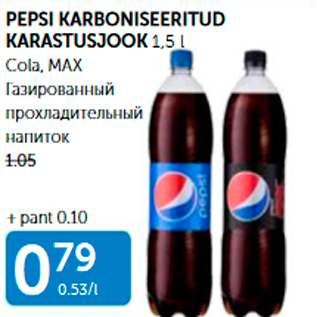 Allahindlus - PEPSI KARBONISEERITUD KARASTUSJOOK 1,5 L