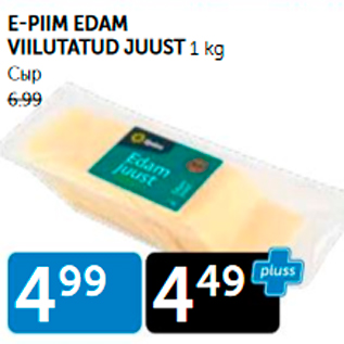 Allahindlus - E-PIIM EDAM VIILUTATUD JUUST 1 KG