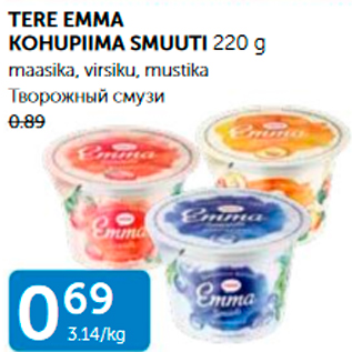 Allahindlus - TERE EMMA KOHUPIIMA SMUUTI 220 G