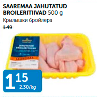 Allahindlus - SAAREMAA JAHUTATUD BROILERITIIVAD 500 g