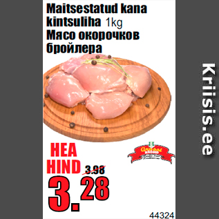 Allahindlus - Maitsestatud kana kintsuliha 1kg