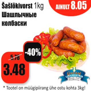 Allahindlus - Šašlõkivorst 1kg