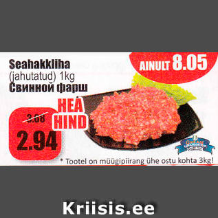 Allahindlus - Seahakkliha (jahutatud) 1 kg