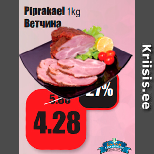 Allahindlus - Piprakael 1kg