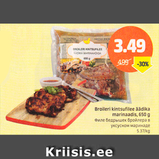 Allahindlus - Broileri kintsufilee äädika marinaadis, 650 g