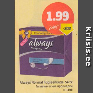 Allahindlus - Always Normal hügieeniside, 54 tk