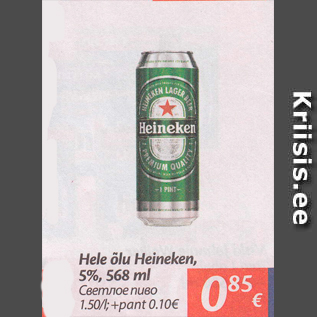 Allahindlus - Hele õlu Heineken