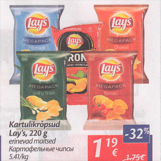 Allahindlus - Kartulikrõpsud Lay´s, 220 g