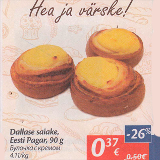 Allahindlus - Dallase saiake, Eesti Pagar, 90 g