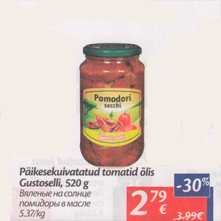 Allahindlus - Päikesekuivatatud tomatid õlis Gustoselli, 520 g