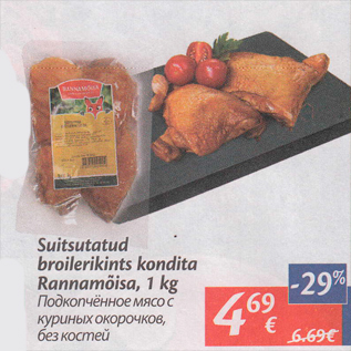 Allahindlus - Suitsutatud broilerikints kondita Rannamõisa, 1 kg