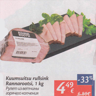 Allahindlus - Kuumsuitsu rullsink Rannarootsi, 1 kg