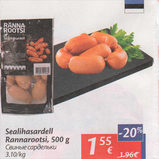 Allahindlus - Selihasardell Rannarootsi, 500 g