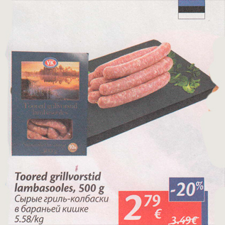 Allahindlus - Toored grillvorstid lambasooles, 500 g