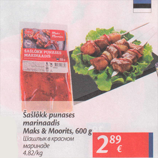 Allahindlus - Šašlõkk punases marinaadis Maks & Moorits, 600 g