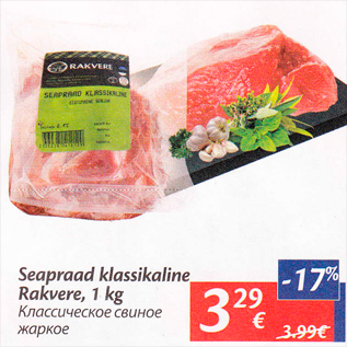 Allahindlus - Seapraad klassikaline Rakvere, 1 kg