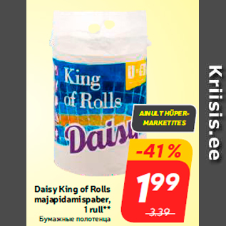 Allahindlus - Daisy King of Rolls majapidamispaber, 1 rull**