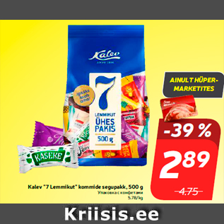 Allahindlus - Kalev "7 Lemmikut" kommide segupakk, 500 g