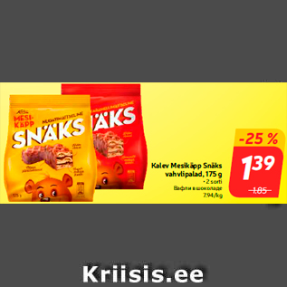 Allahindlus - Kalev Mesikäpp Snäks vahvlipalad, 175 g, • 2 sorti