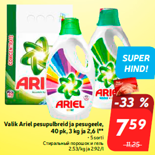 Allahindlus - Valik Ariel pesupulbreid ja pesugeele, 40 pk, 3 kg ja 2,6 l** • 5 sorti