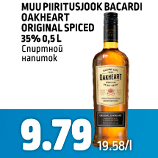 Allahindlus - MUU PIIRITUSJOOK BACARDI OAKHEART ORIGINAL SPICED