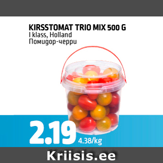 Allahindlus - KIRSSTOMAT TRIO MIX 500 G