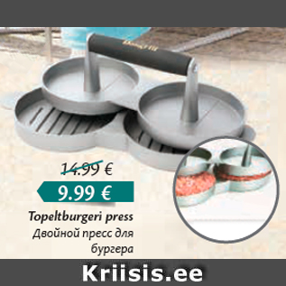 Allahindlus - Topeltburgeri press