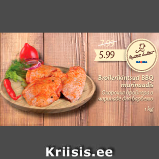 Allahindlus - Broilerikintsud BBQ marinaadis 1 kg