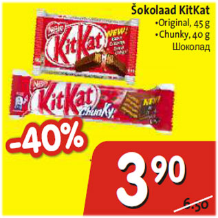 Allahindlus - Šokolaad KitKat