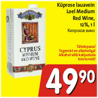 Allahindlus - Küprose lauavein Loel Medium Red Wine