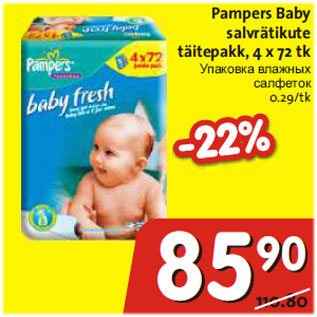 Allahindlus - Pampers Baby salvrätikute täitepakk