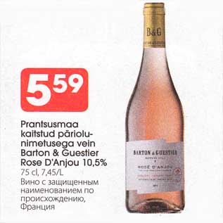 Allahindlus - Prantsusmaa kaitstud päriolunimetusega vein Barton & Guestier Rose D´Anjou