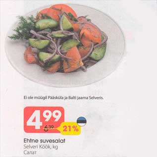 Allahindlus - Ehtne suvesalat Selveri Köök, kg