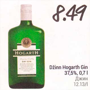 Allahindlus - Džinn Hogarth Gin