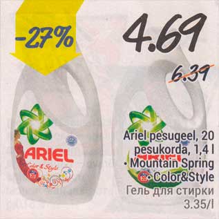 Allahindlus - Ariel pesugeel, 20 pesukorda, 1,4 l