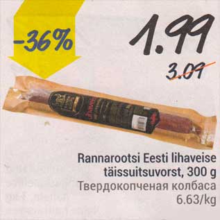 Allahindlus - Rannarootsi Eesti lihaveise täissuitsuvorst, 300 g