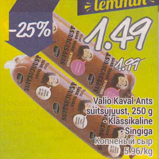 Allahindlus - Valio Kaval Ants suitsujuust, 250 g