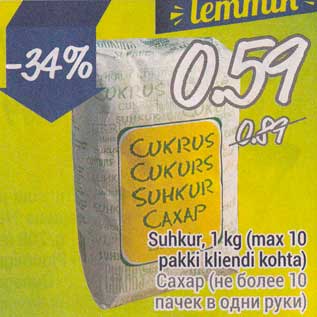 Allahindlus - Suhkur, 1 kg