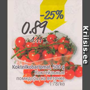 Allahindlus - Kokteilkobartomat, 500 g