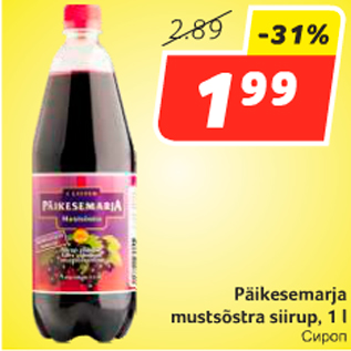 Allahindlus - Päikesemarja mustsõstra siirup, 1 l