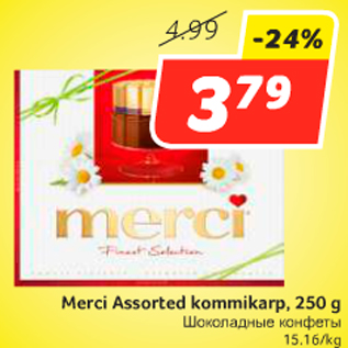 Allahindlus - Merci Assorted kommikarp, 250 g