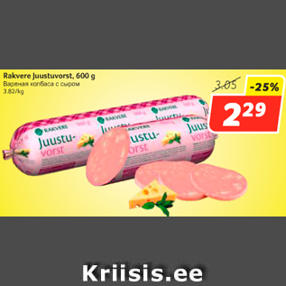 Allahindlus - Rakvere Juustuvorst, 600 g