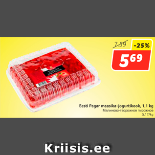 Allahindlus - Eesti Pagar maasika-jogurtikook, 1,1 kg