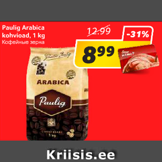 Allahindlus - Paulig Arabica kohvioad, 1 kg