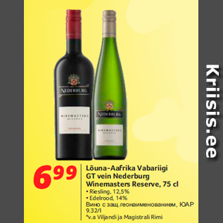 Allahindlus - Lõuna-Aafrika Vabariigi GT vein Nederburg Winemasters Reserve, 75 cl