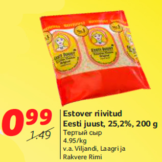 Allahindlus - Estover riivitud Eesti juust, 25,2%, 200 g