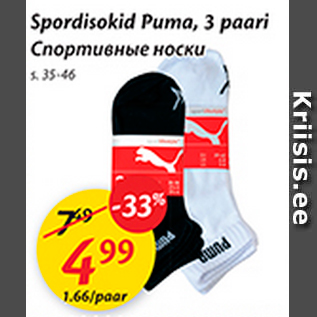 Allahindlus - Spordisokid Puma, 3 paari