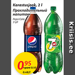 Allahindlus - Karastusjook, 2 l