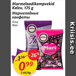 Allahindlus - Marmeelaadikompvekid Kalev, 175 g